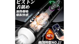 ホール – 【絶頂搾取NO.1！】電動オナホ オナホ おなほーる 男性 人気 リアル【7絶頂ピストン +5爆吸+ 10爆振+4…