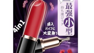 【爆振PRO！絶対にイケるデンマ】バイブ 女性用 口紅型 ローター でんま アダルトグッズ 電マ【20000回/分…