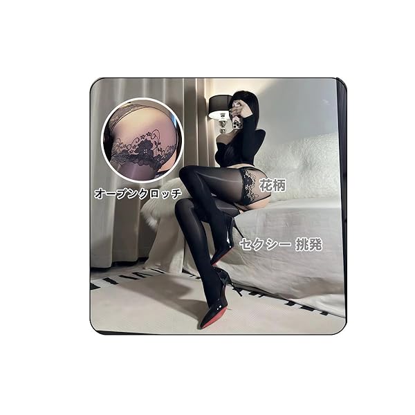 [SEXYTINE] ストッキング セクシーランジェリー コスプレ 滑らかな ソフト 弾性ストッキング レディース…