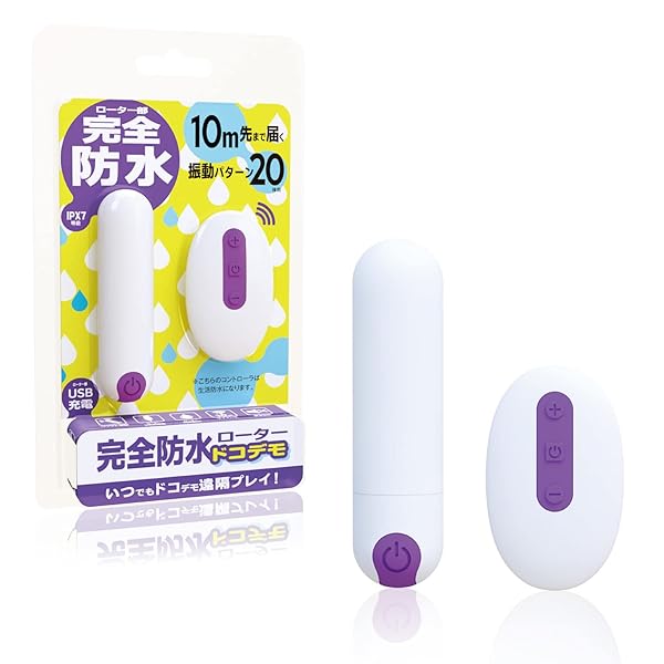 SSI JAPAN(国内ブランド) 『完全防水 docodemo ホワイト』遠隔ローター 振動20パターン