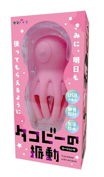 ローター – Tamatoys(タマトイズ) タコビーの振動 USB充電式 10パターン 8本の触手 全長110mm 静音設計 …