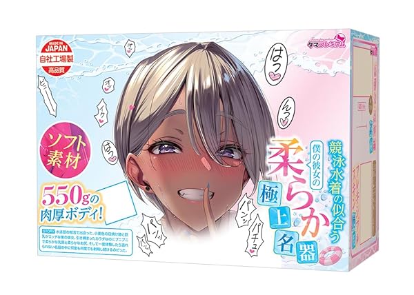 ホール – Tamatoys(タマトイズ) 競泳水着の似合う僕の彼女の柔らか極上名器 日本製 国内自社工場製 ソフト素材 非貫…