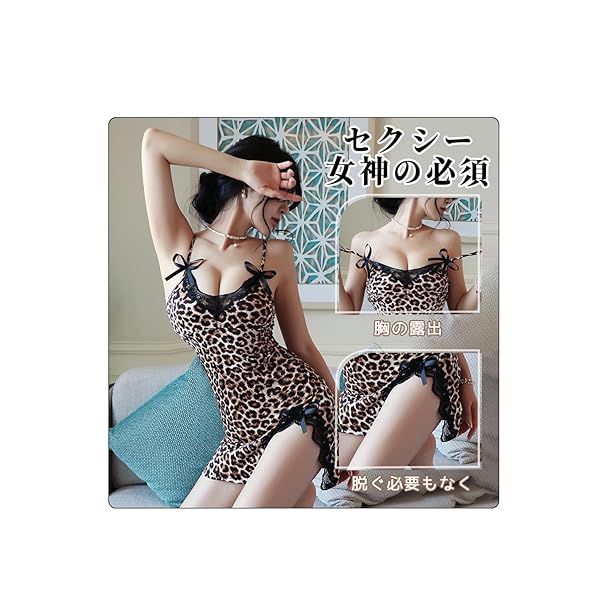 [YAISHN] 豹 女豹 コスチューム セクシー 透けコスプレ Tバック ワンピース 過激 ベビードール ランジ…
