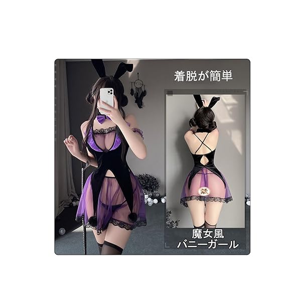 [YUEEI] バニーガール 魔女風 ストッキング付き セクシー コスプレ 逆バニー パープル ランジェリー ウサ…