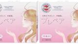 ローション – プレペア(prepare) 10本入りx2個
