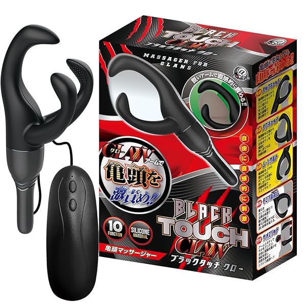 ローター – ブラックタッチ クロー【エーワン】