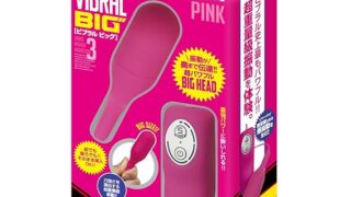 ローター – ビブラル ビッグ【ピンク】