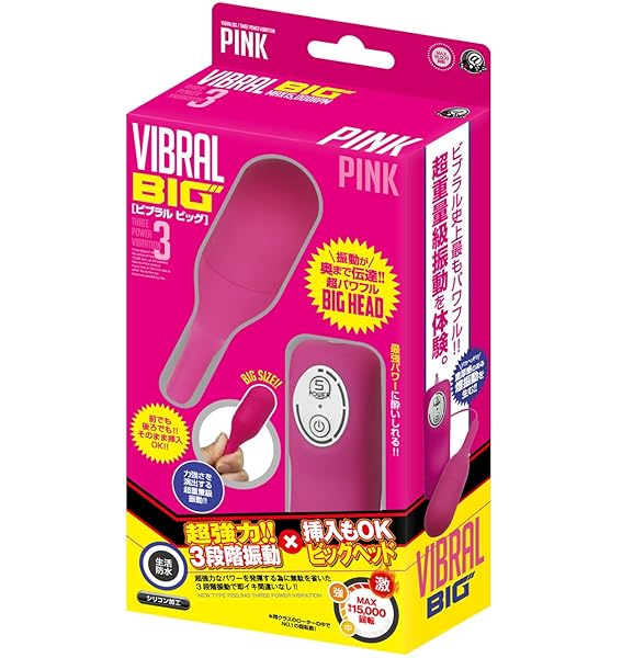 ローター – ビブラル ビッグ【ピンク】