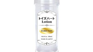 トイズハートローション ハード