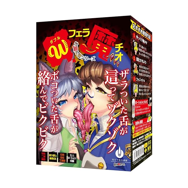 ホール – ホットパワーズ ダブルフェラ魔チオ