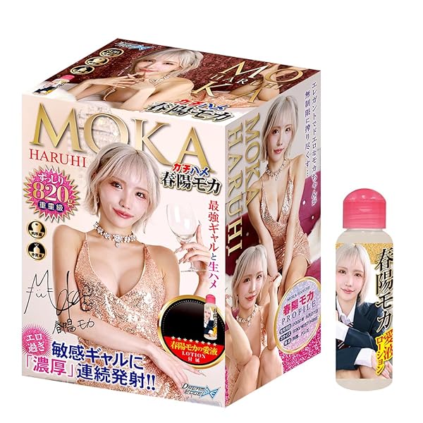 ホール – ガチハメ 春陽モカ【ドリームエッジ】