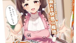 トイズハート バブ密着ビッグ オナホ おなほ まったり ソフト 密着 もちもち やわらか むにむに オナホール 非貫通