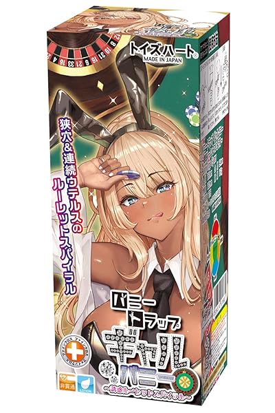 トイズハート バニートラップ ギャルバニー 誘惑ルーレット スパイラル オナホ おなほ オナホール 高刺激 きつい…