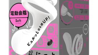 リング – ハトプラ 超！ぷにっとりんぐ 電動会陰 ソフト