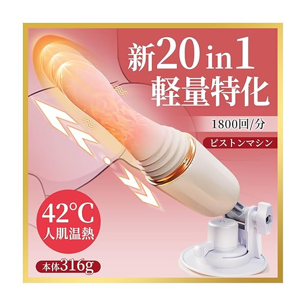【高低速深層衝撃ピストンバイブ】ピストンマシン 電動ディルド ピストンマシーン – 【低速&高速伸縮・強力吸盤・軽…