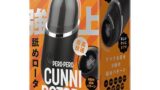 ハトプラ 完全防水 ＰＥＲＯ－ＰＥＲＯ ＣＵＮＮＩ ＲＯＴＯＲ＋［ペロペロクンニロータープラス］ｂｌａｃｋ ロータ…