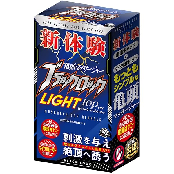 ローター – ブラックロック ライト/トップver【エーワン】