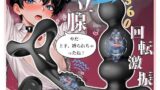 【強制残業・前立腺狙撃】アナル アナルバイブ‐あなるバイブ 前立腺 男性用 ディルド 男性 【10種激震×3種36…