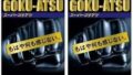 コンドーム – オカモト スーパーゴクアツ 10個入 男性用避妊具 ×3個セット