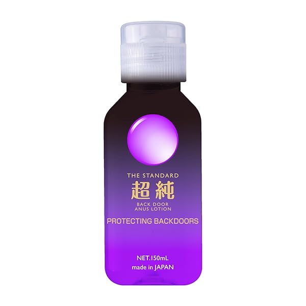 【日本製】【乾きにくいバックプレイ用】【アナル】超純ローション バックドア 150ml ユニセックス 日本製