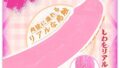 ディルド 女性用 人気ランキング リアル 本物 【ピンク透明 長さ18cm 挿入13cm 直径3.3cm 挿入しや…