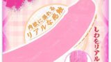 ディルド 女性用 人気ランキング リアル 本物 【ピンク透明 長さ18cm 挿入13cm 直径3.3cm 挿入しや…