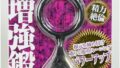 パワーウェイトリング（240g）power Weight Ring BLACK POWER 材質はシリコン！増強鍛…