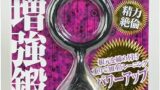 パワーウェイトリング（240g）power Weight Ring BLACK POWER 材質はシリコン！増強鍛…