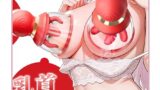 バイブ – 【2個人り!左右の乳首同時に即潮!】 乳首攻め アダルトグッズ ちくび開発 – 【厚舌回転×乳首舐め×360°包む…