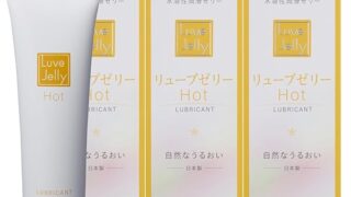 ローション – ジェクス リューブゼリー ホット (3)