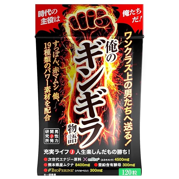 ホール – 【飲む！男の鍛錬道場】俺のギンギラ物語 30代～60代専用の活力サポート 特許原料エネキストラ4500mg 熊本産…