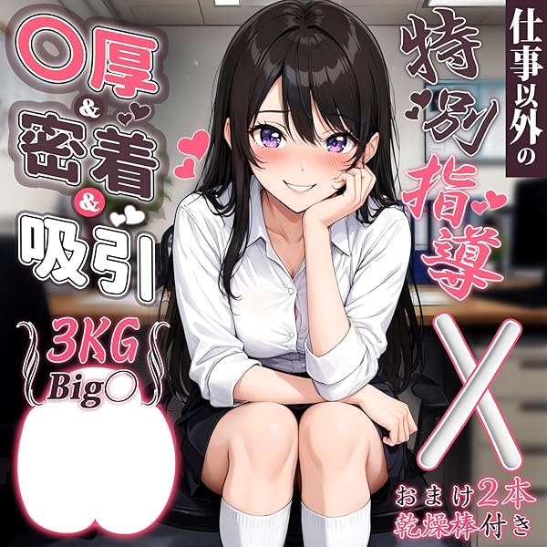 オナホ オナホール 大型オナホ 3KG 【10連ヒダ＆無数イボ状ギミック】 おなほーる 男性 人気 リアル 据置型…