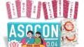 あそぶ前戯ゲーム付きコンドーム「ASOCON」Vol.2
