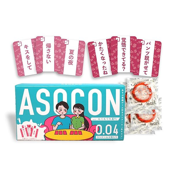 あそぶ前戯ゲーム付きコンドーム「ASOCON」Vol.2