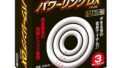 パワーリングDX 【高級シリコン製リング 大中小3個セット】
