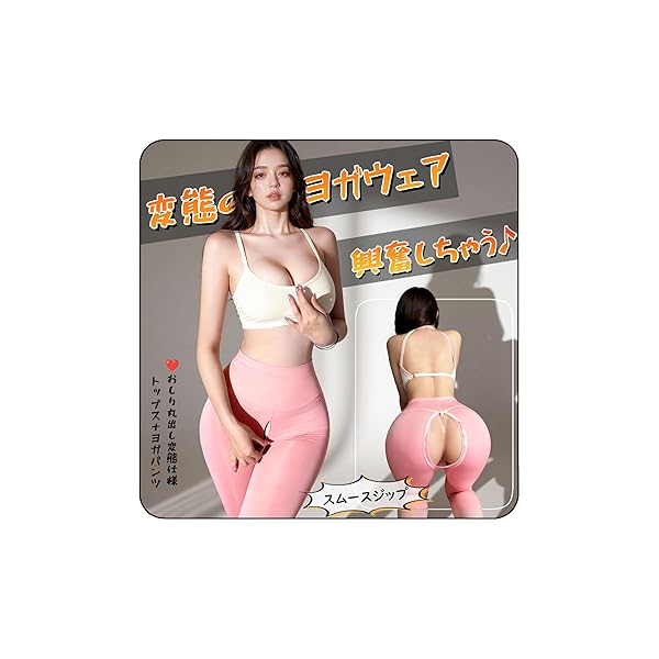 [EzFORFUN] ヨガウェア スポーツウェア コスプレ セクシー スポーツブラ ヨガパンツ トレーニング レギ…