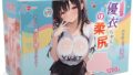 ホール – オナホ 据置型 オナホにんき人気-「キツキツｘ極狭内部ｘ極大Gスポット」 1.2KG リアル感 2穴柔尻 開脚ポー…