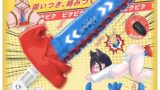 Giftoyou アナルバイブ ディルド 男性 前立腺 人外ディルド あなるバイブ ピストンバイブ 「タコの唇!3…