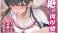 ホール – MOMONII るりちゃん 超肉厚オナホ オナホーるきつい 人気「るりちゃんの膣の虜になっちゃい 搾精が止まらない…