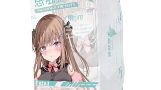 ホール – Magiceyes 感触標本 Nejire