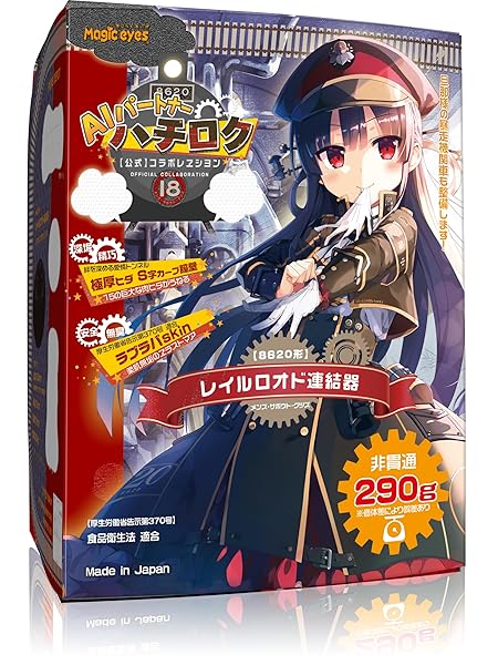 ホール – Magiceyes ハチロク レイルロオド連結器 【公式】コラボレエション まいてつ