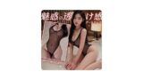 [MeatRoot] スク水 セクシーランジェリー 過激 変態 レオタード シースルー オープンクロッチ レディー…