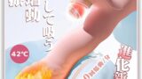 【新登場・蠕動No.1バイブ】バイブ 女性用 中いき 【600回/分蠕動・6種パルス吸引・9種快感激震】 おとなの…