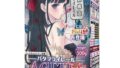 ホール – RIDE(ライド) バタフライレールAGEHAハード(H0218)