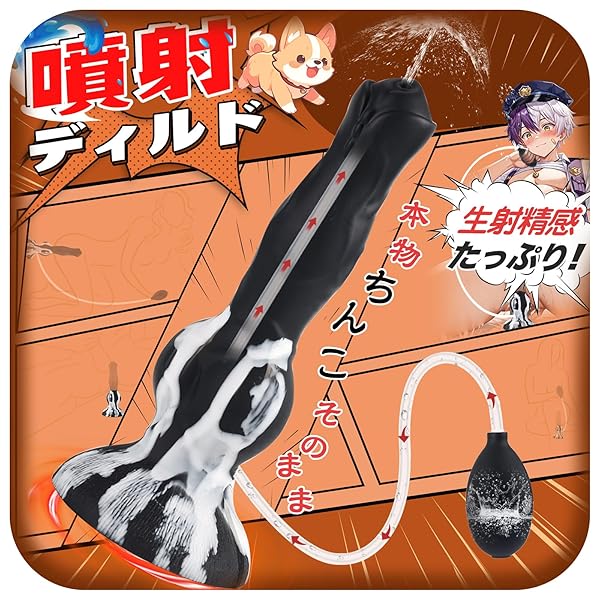 Sweetwinds ディルド 人外 アナルディルド 犬のペニス型 噴射 射精ディルド 中イキ アナル開発 アナル…