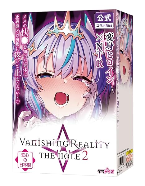 ホール – Tamatoys(タマトイズ) Vanishing Reality THE HOLE 2 左藤空気 日本製 390…