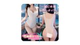 [TranqLN] ハイレグ水着 セクシーコスプレ アダルト スク水 極薄 超セクシー 水着 JK スクール レオ…