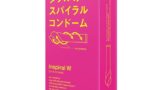コンドーム – ハトプラ インスパイラルW 6個入り （旧：G PROJECT）
