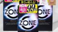 ZONE ゴム コンドーム ゾーン ジェクス 理想の生感覚 薄さを超える 10個入り 3箱セット ペペローション付き