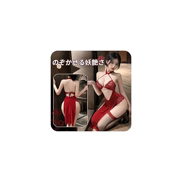 ランジェリー – [oTVToCos] チャイナ服 チャイナドレス コスプレ セクシー エッチ エロ 過激 変態 大胆 SM 誘惑 …